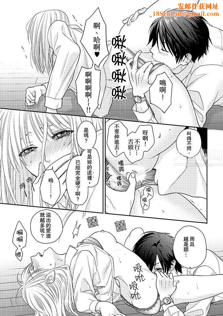 上司性致勃勃地享用我第4话