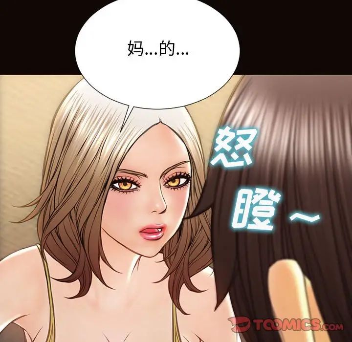 网红吴妍智第32话