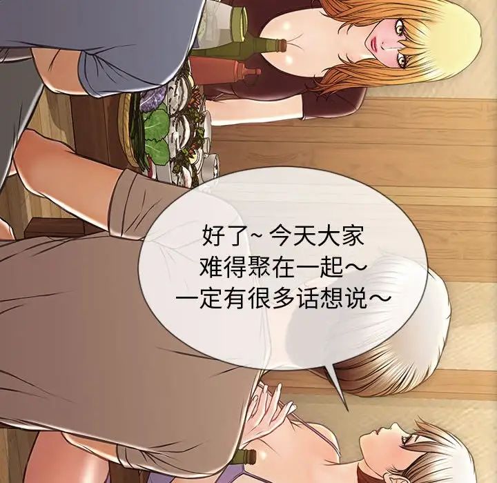 网红吴妍智第32话