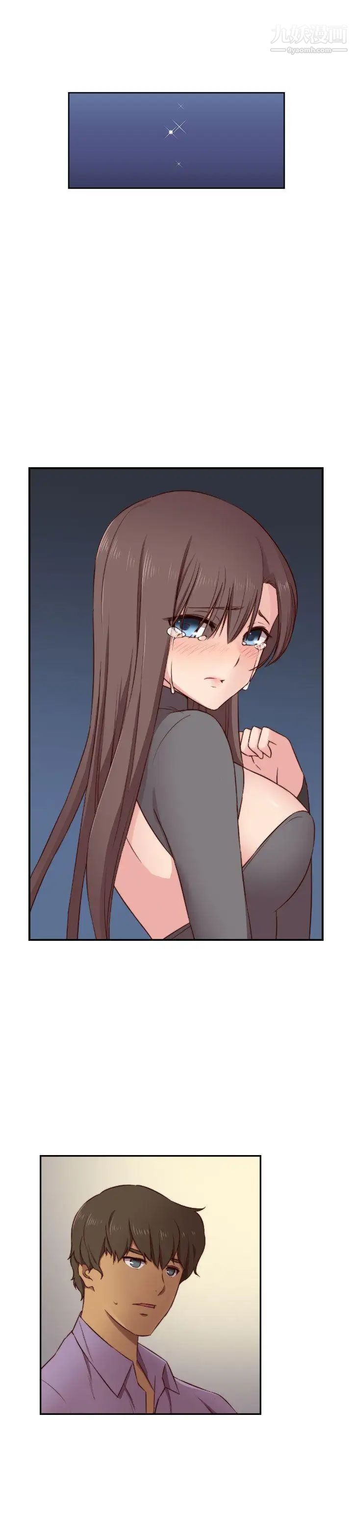 H校园第50话-第2季伤心