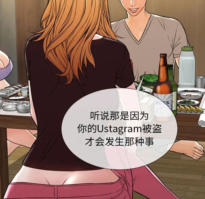 网红吴妍智第33话