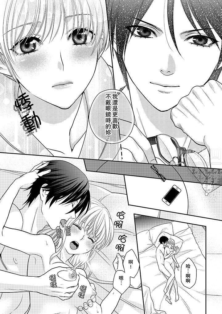 上司性致勃勃地享用我第6话