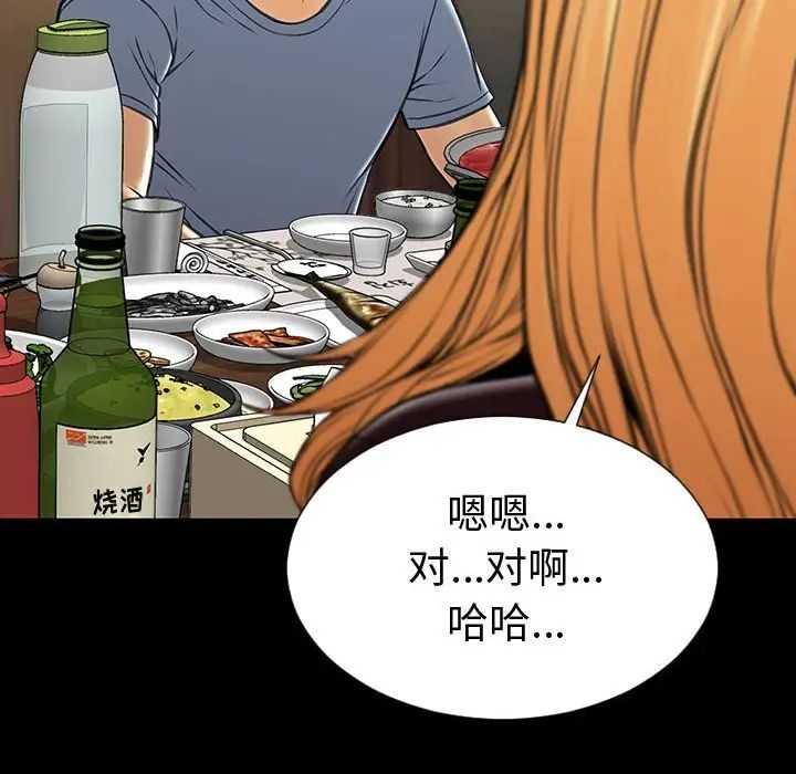 网红吴妍智第33话
