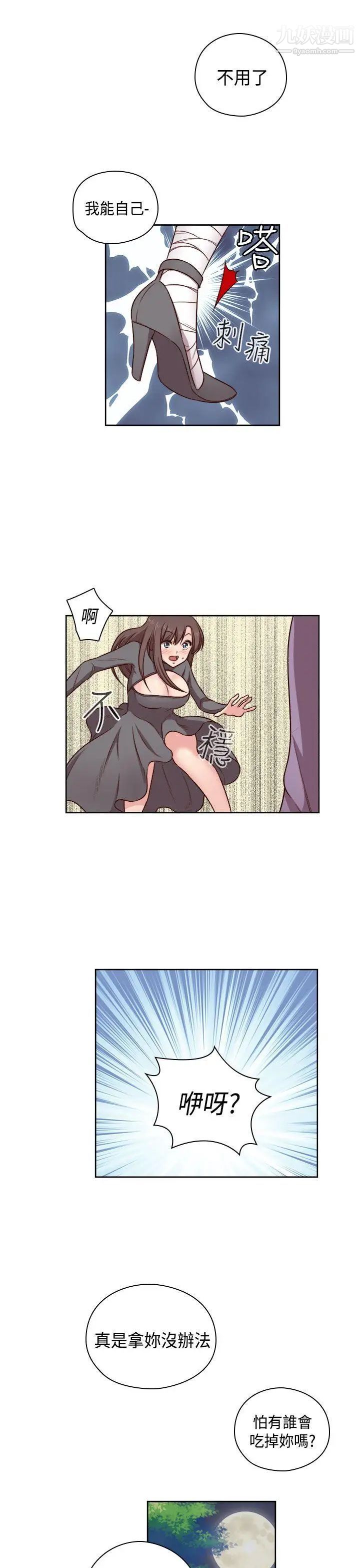 H校园第50话-第2季伤心