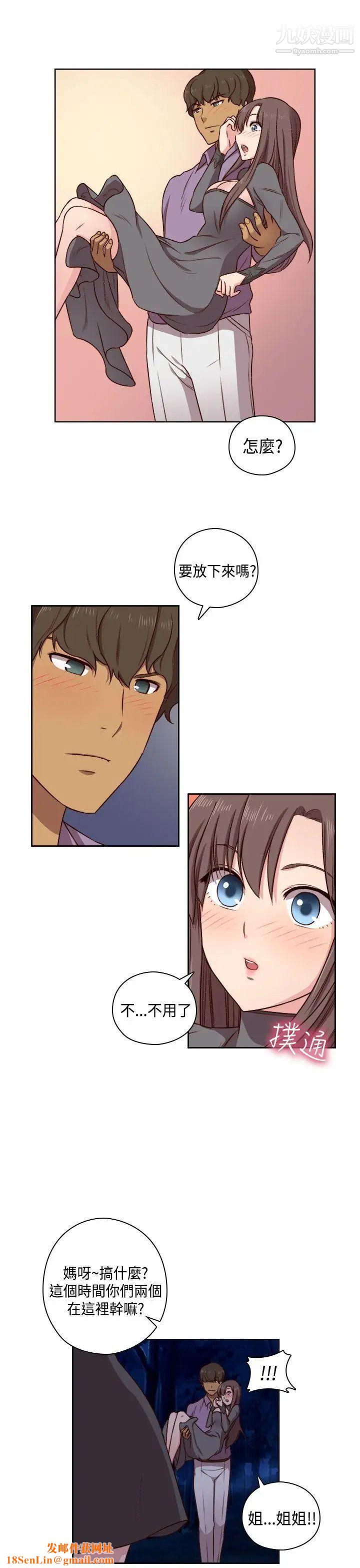 H校园第50话-第2季伤心