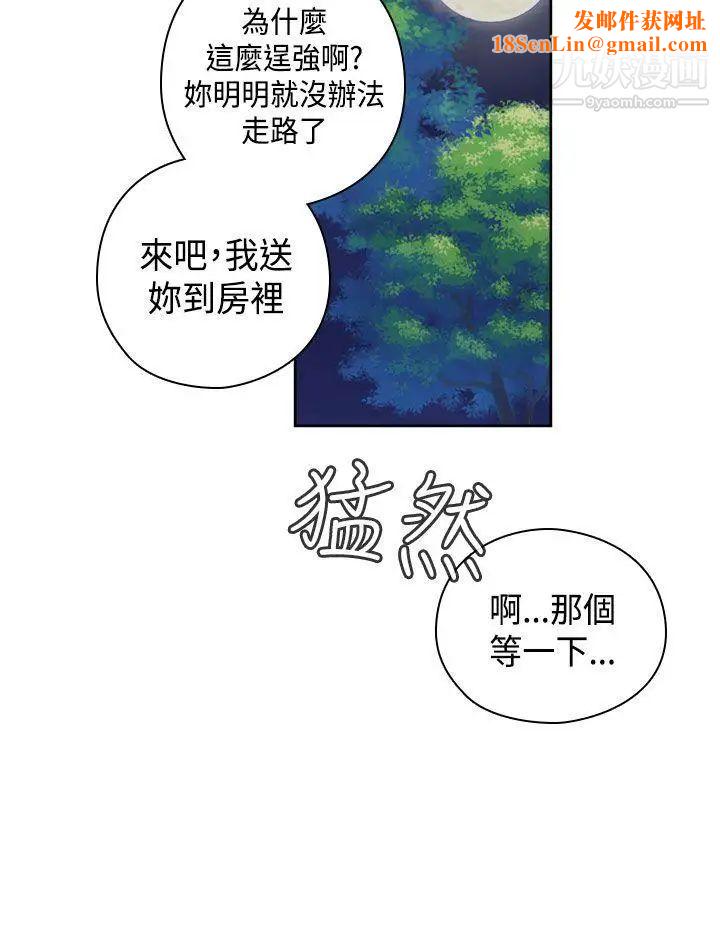 H校园第50话-第2季伤心