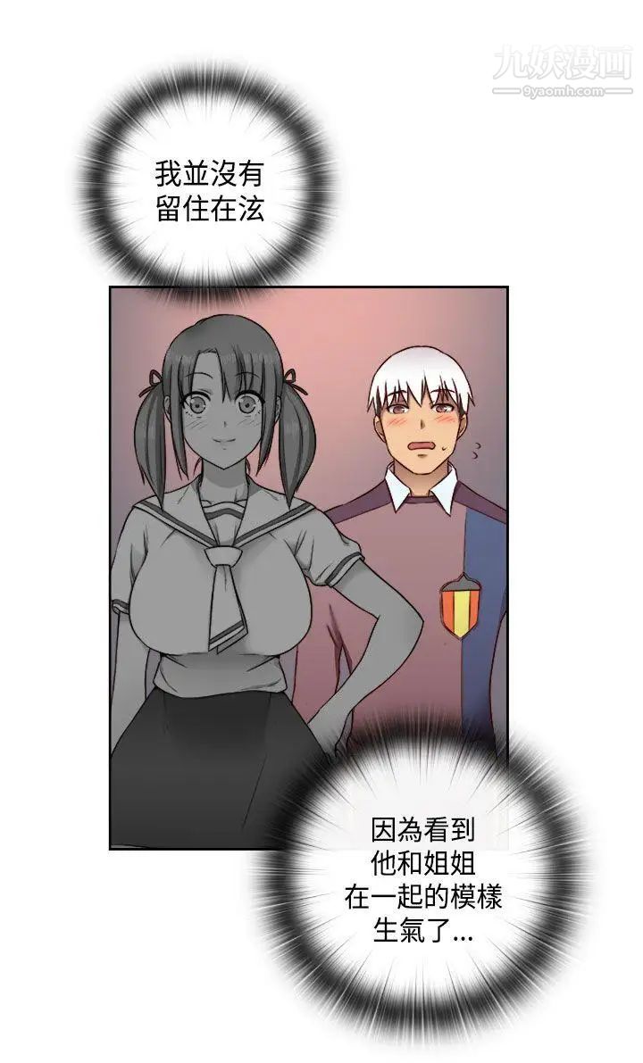 H校园第50话-第2季伤心