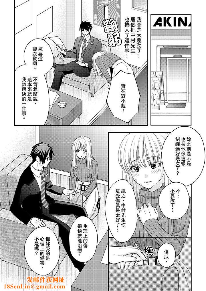 上司性致勃勃地享用我第7话