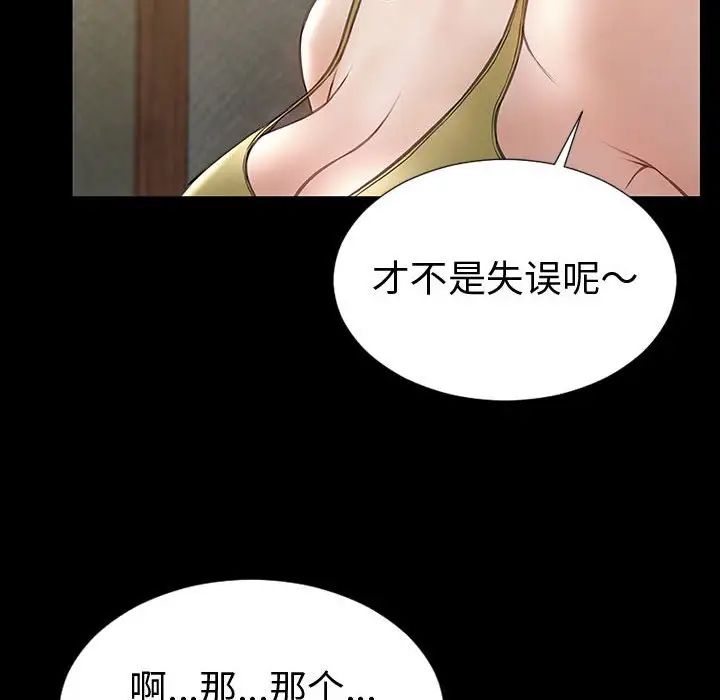 网红吴妍智第33话
