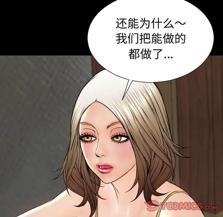 网红吴妍智第33话