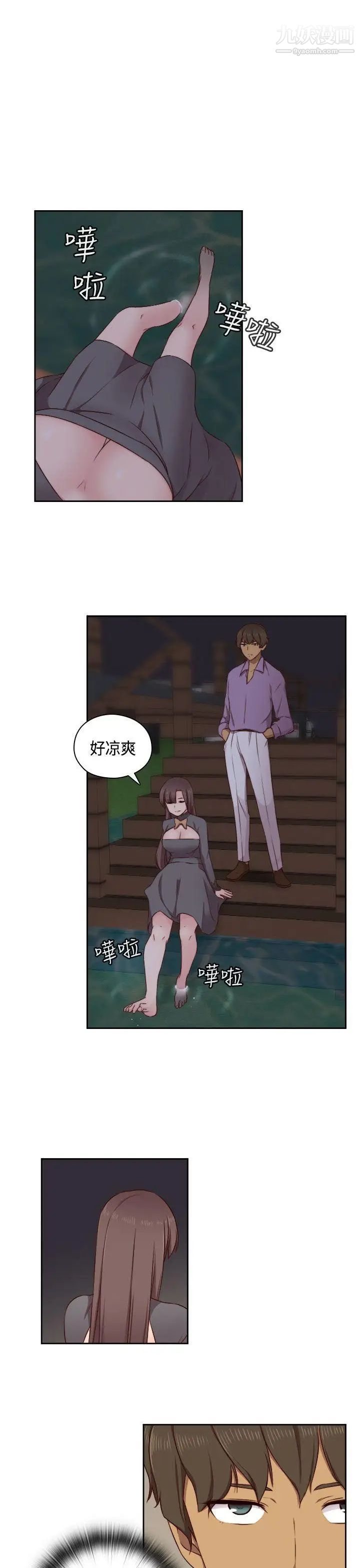 H校园第51话-第2季阴阳人