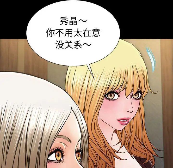 网红吴妍智第33话