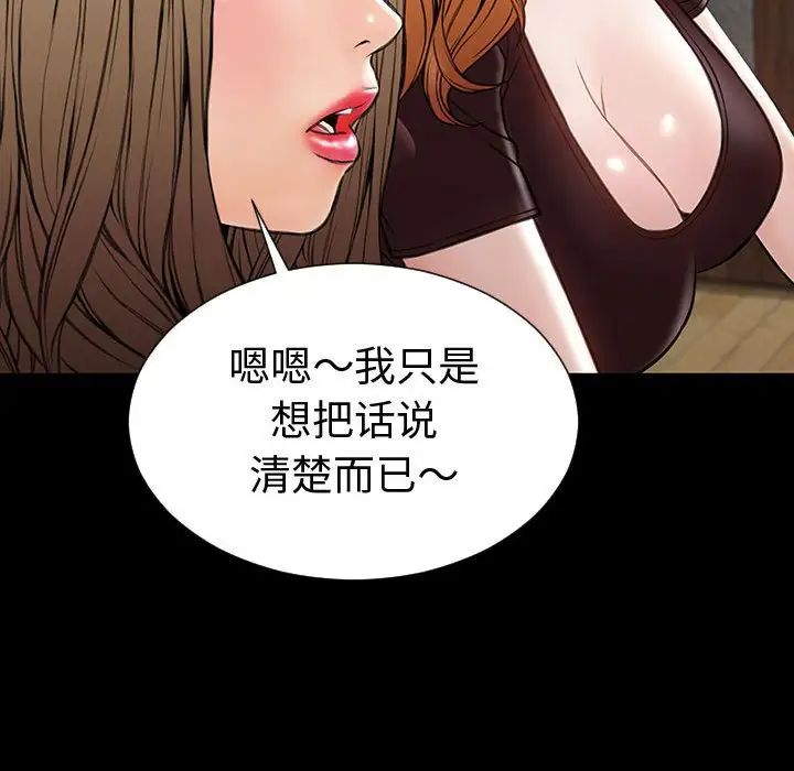 网红吴妍智第33话