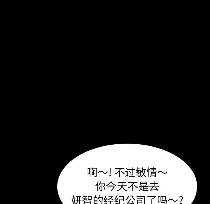 网红吴妍智第33话