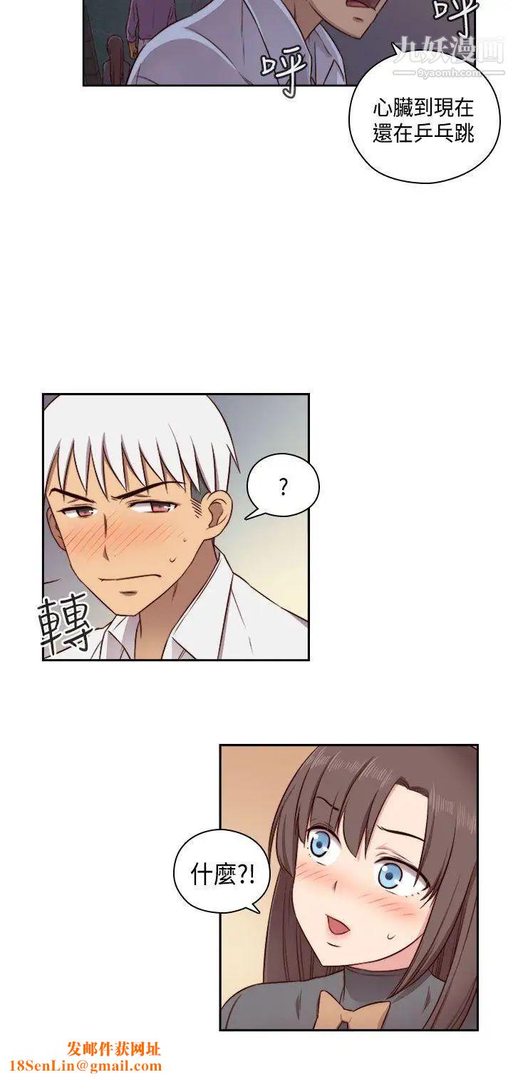 H校园第51话-第2季阴阳人