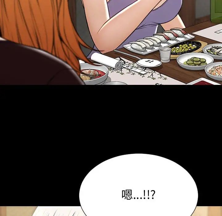 网红吴妍智第33话