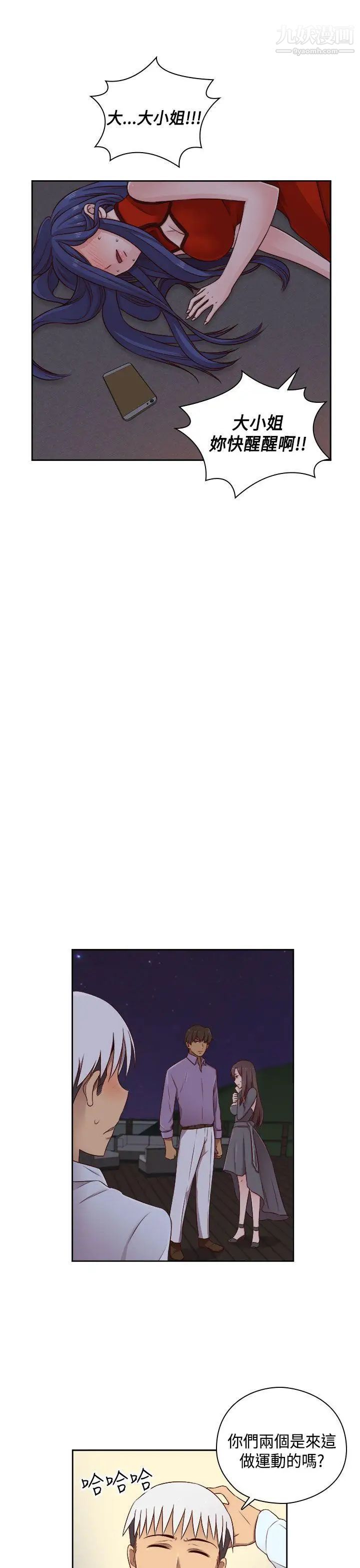 H校园第51话-第2季阴阳人