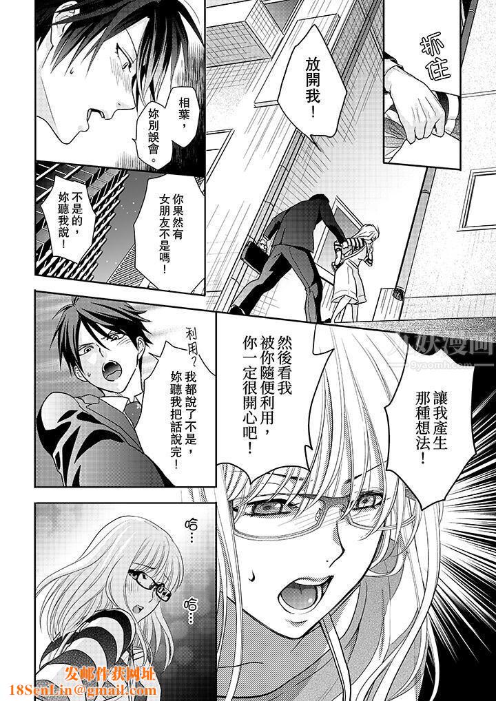 上司性致勃勃地享用我第9话