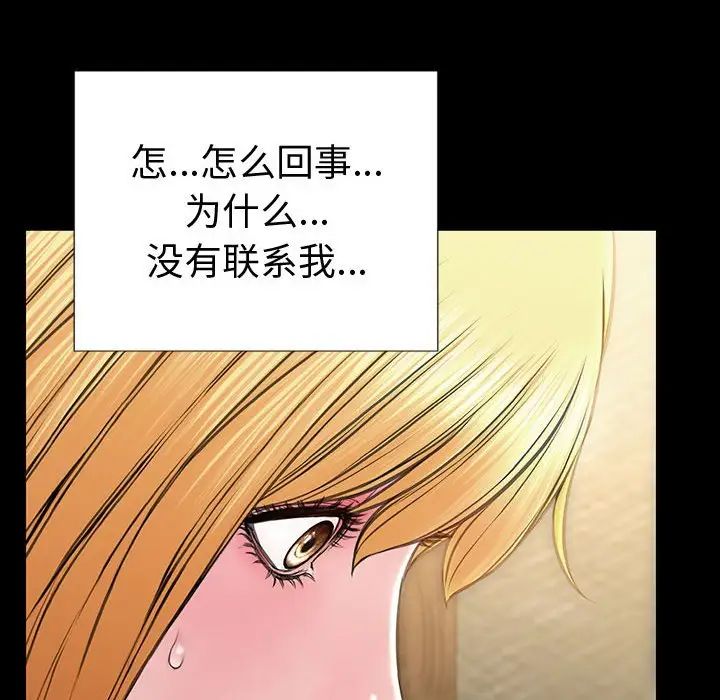 网红吴妍智第33话