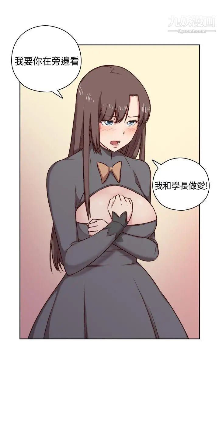 H校园第52话-第2季在旁边观看