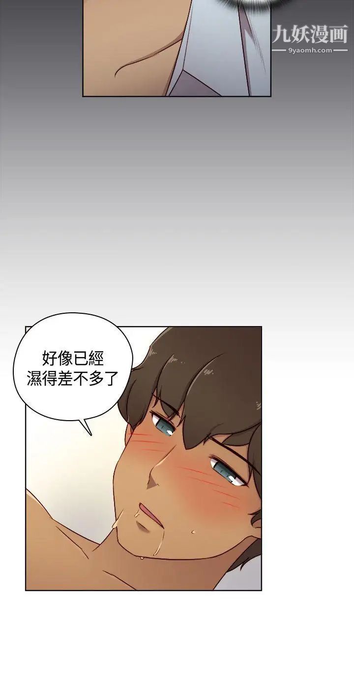 H校园第52话-第2季在旁边观看