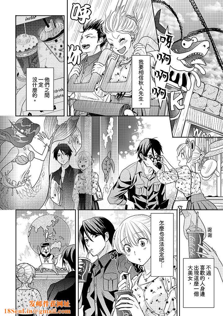 上司性致勃勃地享用我第11话