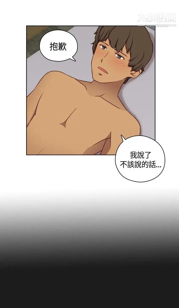 H校园第52话-第2季在旁边观看