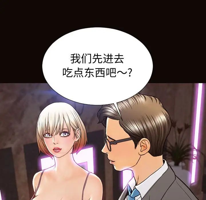 网红吴妍智第33话