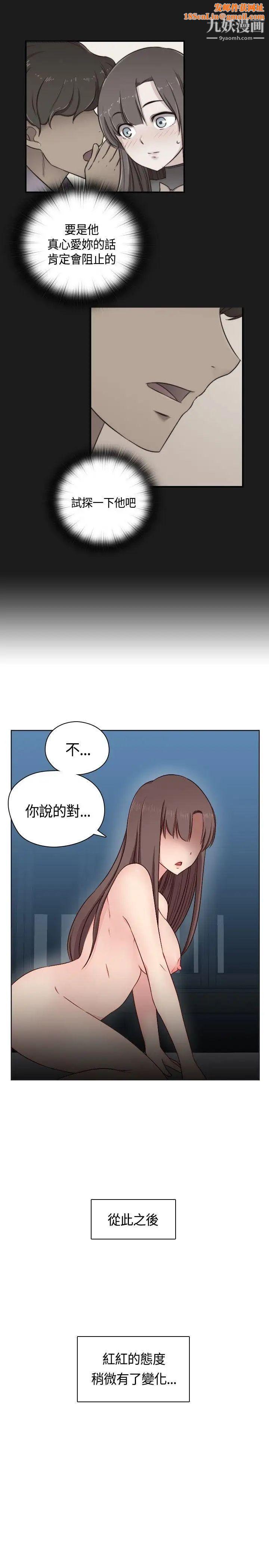 H校园第53话-第2季相武的表白