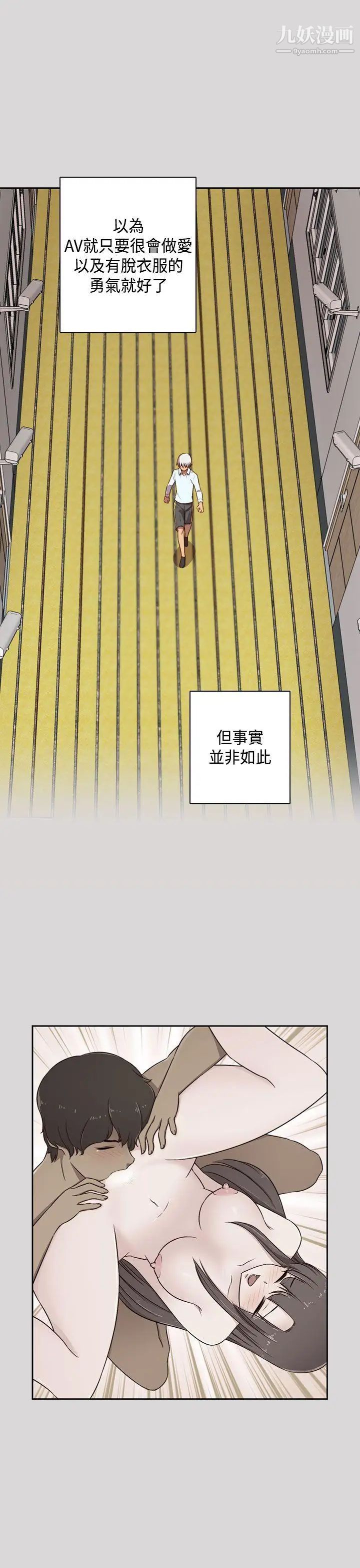 H校园第53话-第2季相武的表白