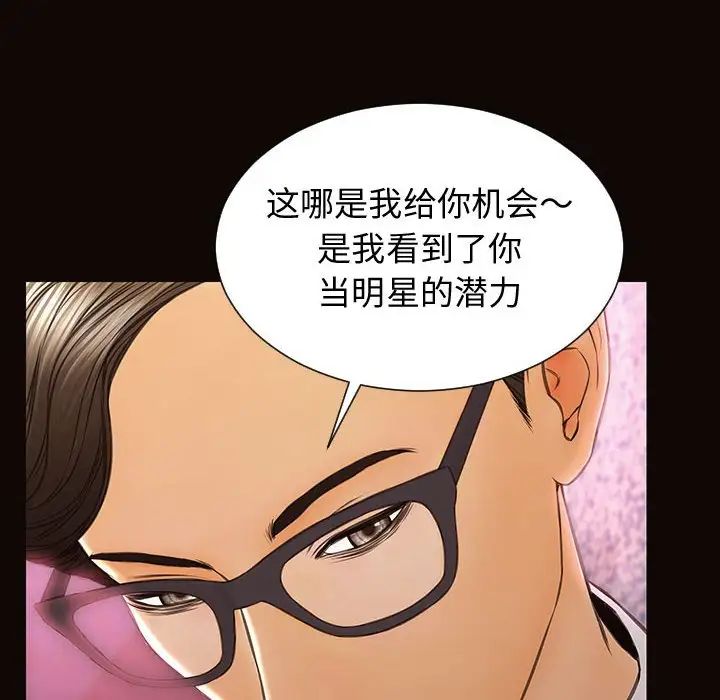 网红吴妍智第34话