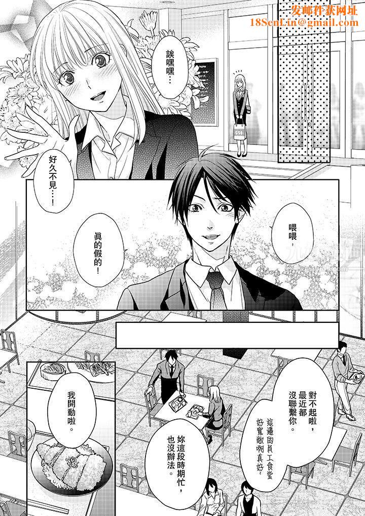 上司性致勃勃地享用我第13话