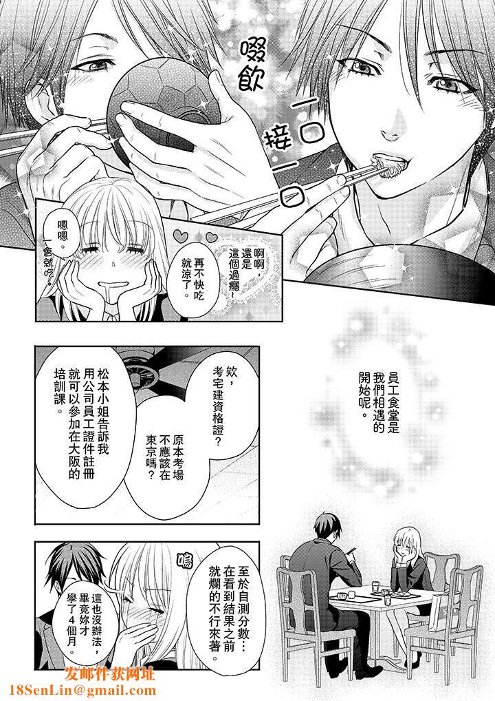 上司性致勃勃地享用我第13话