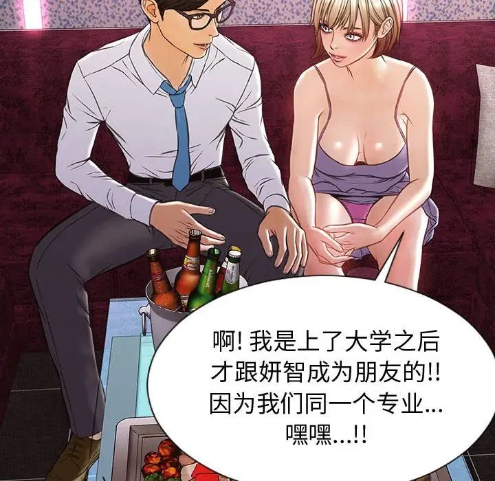 网红吴妍智第34话