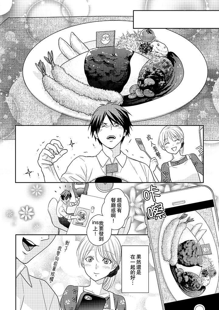 上司性致勃勃地享用我第13话