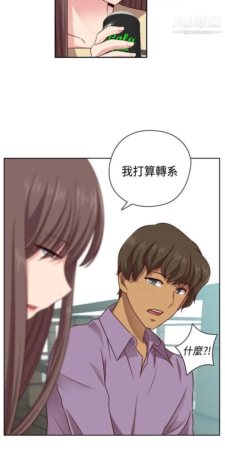 H校园第53话-第2季相武的表白