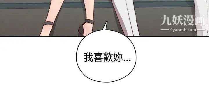 H校园第53话-第2季相武的表白