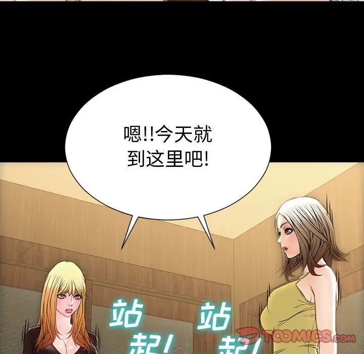 网红吴妍智第34话