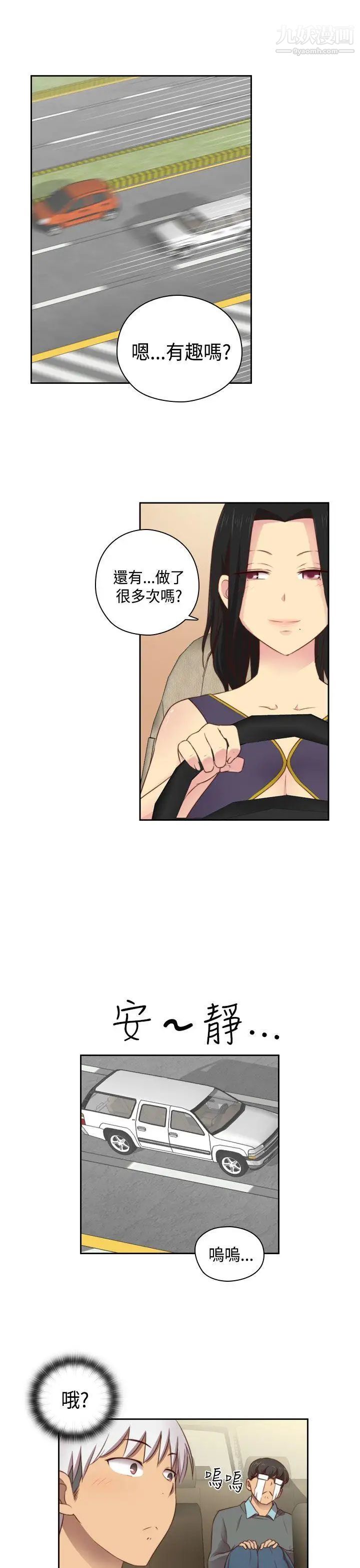 H校园第54话-第2季回程