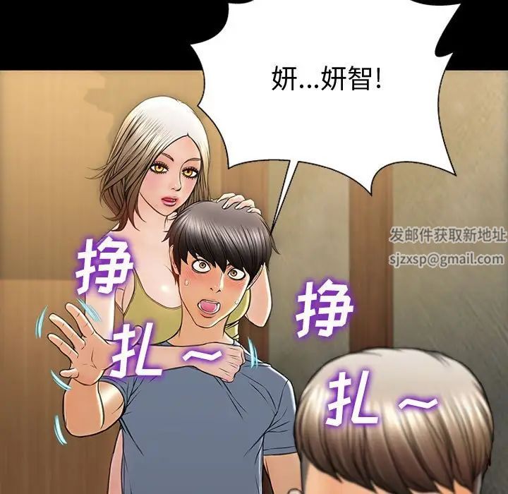 网红吴妍智第34话