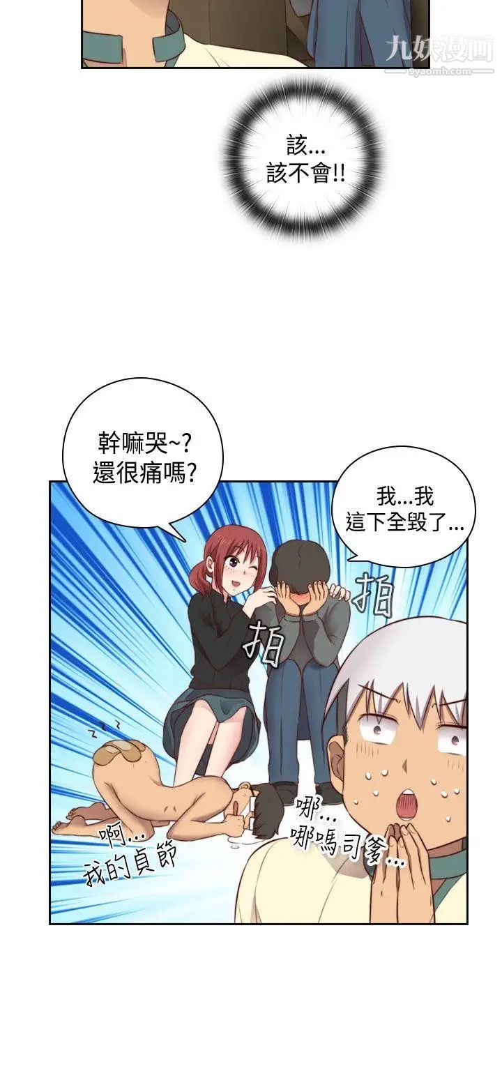 H校园第54话-第2季回程