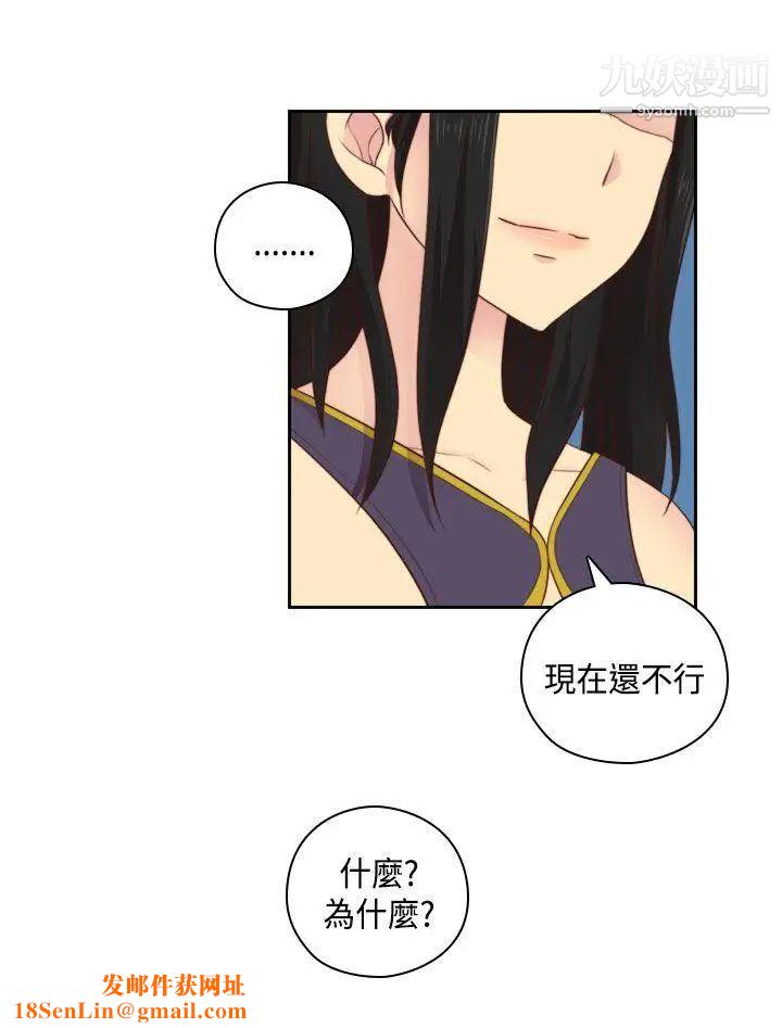 H校园第54话-第2季回程