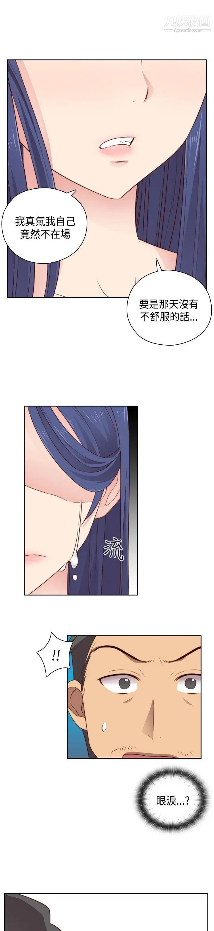 H校园第54话-第2季回程