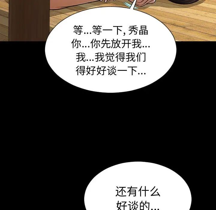 网红吴妍智第34话