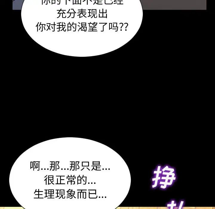 网红吴妍智第34话