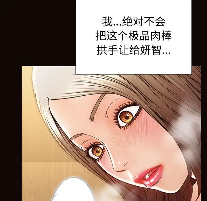 网红吴妍智第34话