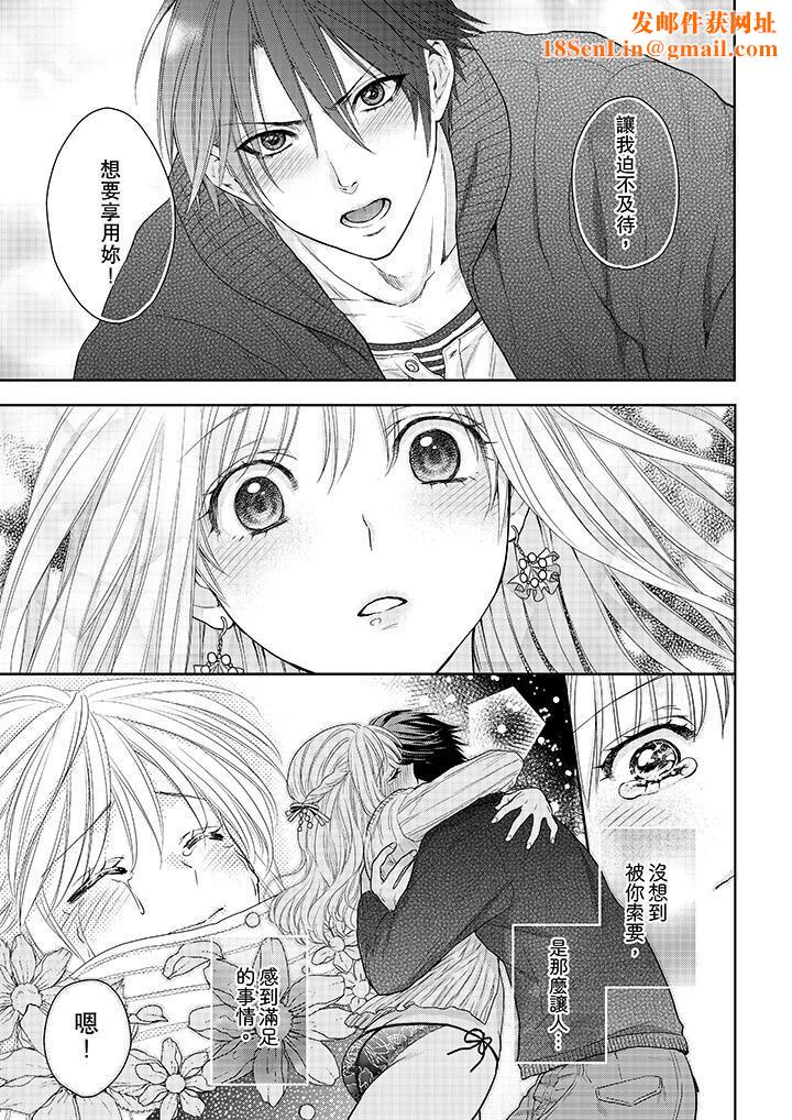 上司性致勃勃地享用我第18话