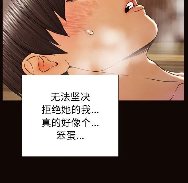 网红吴妍智第34话