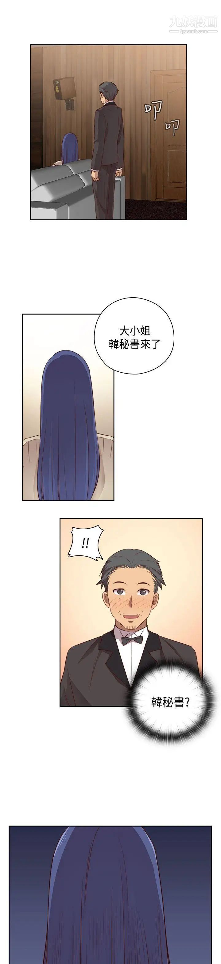 H校园第55话-第2季为什么和姐姐做?