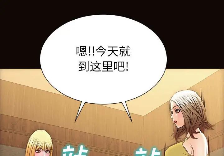 网红吴妍智第35话